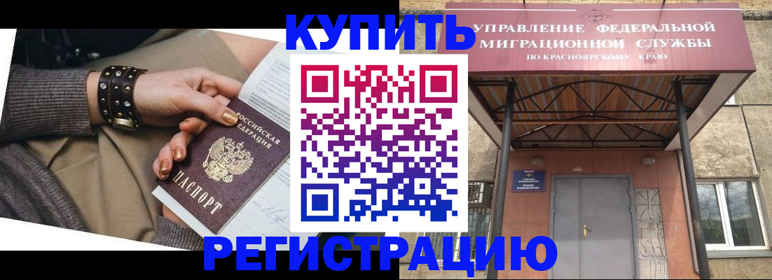 прописка в квартире в Моршанске