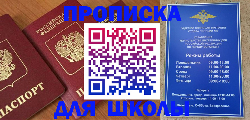 прописка ребенка в Моршанске