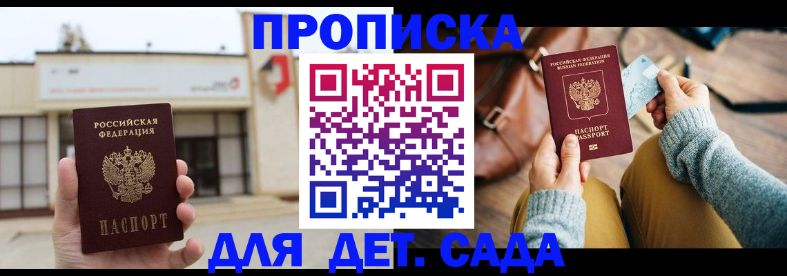 найти адрес прописки в Моршанске