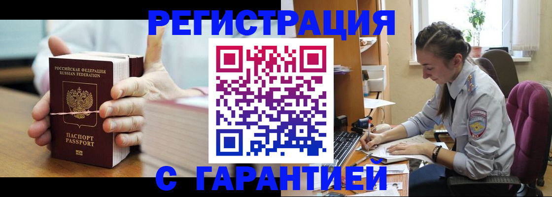 временная регистрация в Моршанске