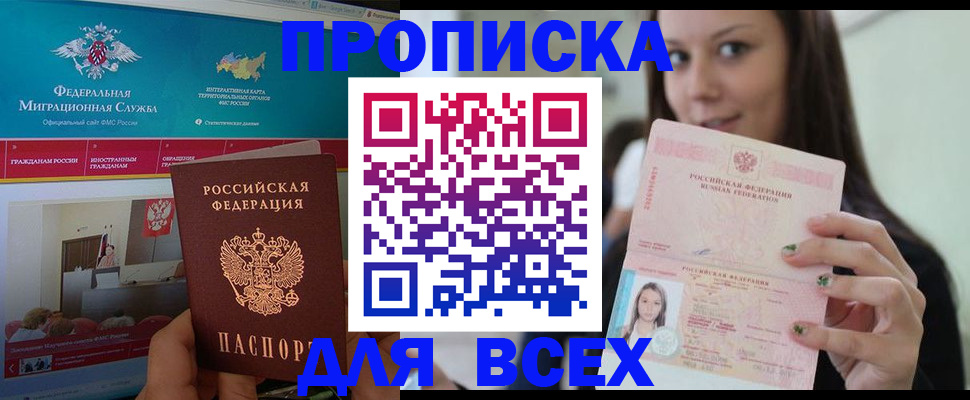 временная регистрация законно в Моршанске