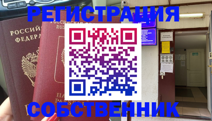 прописка для кредита в Моршанске