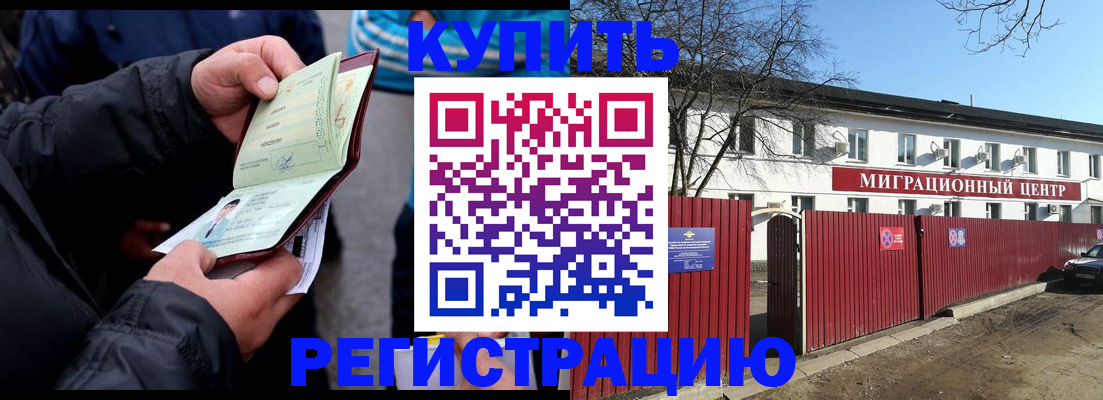 прописка в квартире в Моршанске