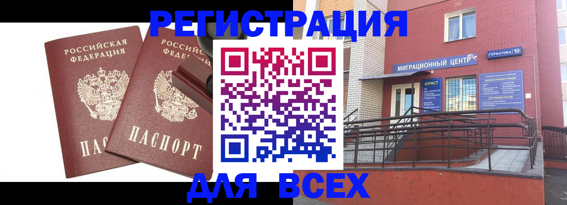 где прописаться в Моршанске