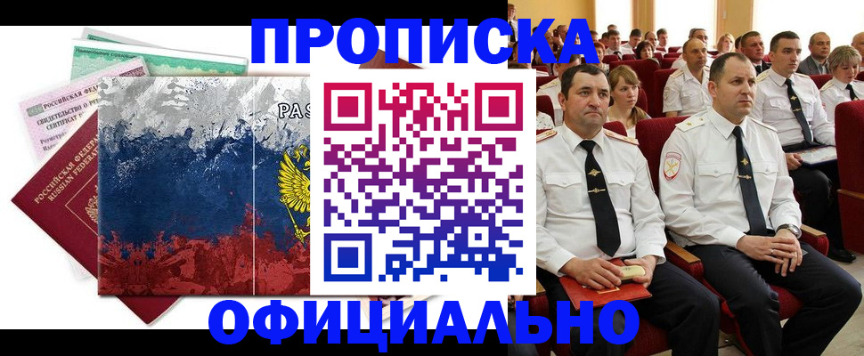 регистрация в Моршанске